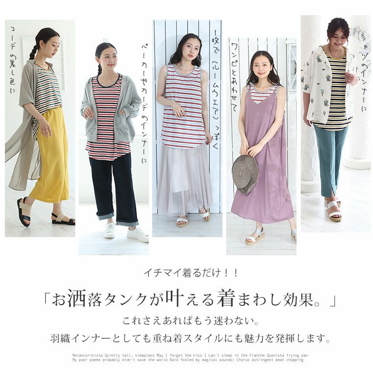 美品 フミカウチダ ボーダー オーバーサイズ タンクトップ Lサイズ FUMIKA_UCHIDA（タンクトップ）のフリマアイテム一覧