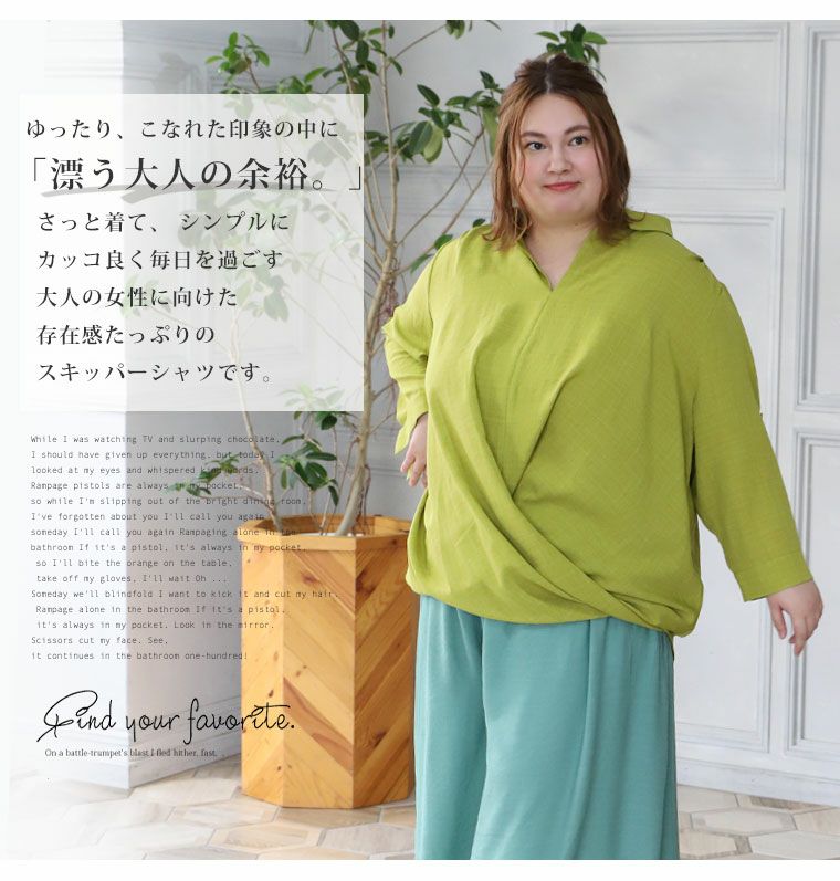 大きいサイズ 大人デザイン裾スキッパーシャツ | 大きいサイズの通販