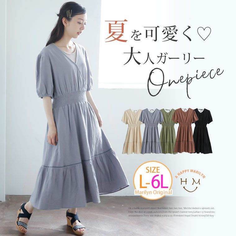 大きいサイズ 綿 楊柳 カシュクール ワンピース | 大きいサイズの通販