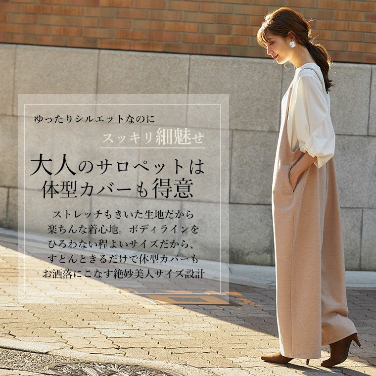 大きいサイズ Rin 暑がりさんにも嬉しい! 上品 ストレッチ 起毛 