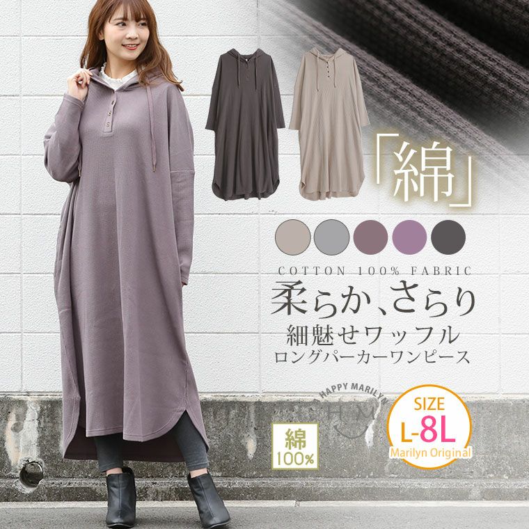 大きいサイズ ぽっちゃりさんに嬉しい! 柔らかさらり すとんと楽ちん
