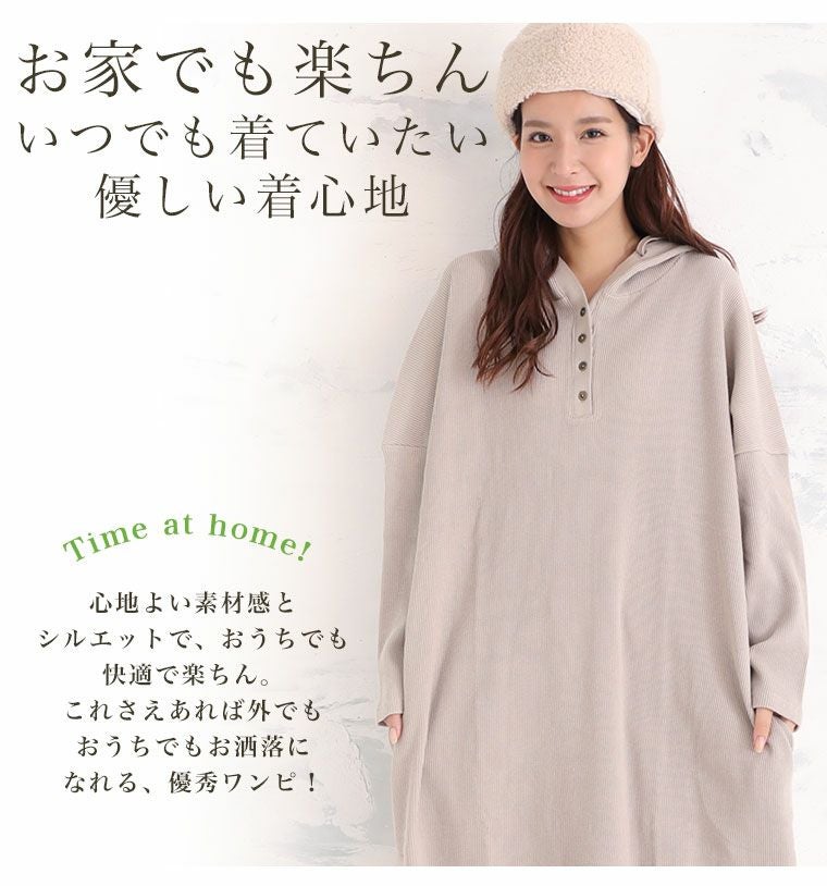 大きいサイズ ぽっちゃりさんに嬉しい! 柔らかさらり すとんと楽ちん