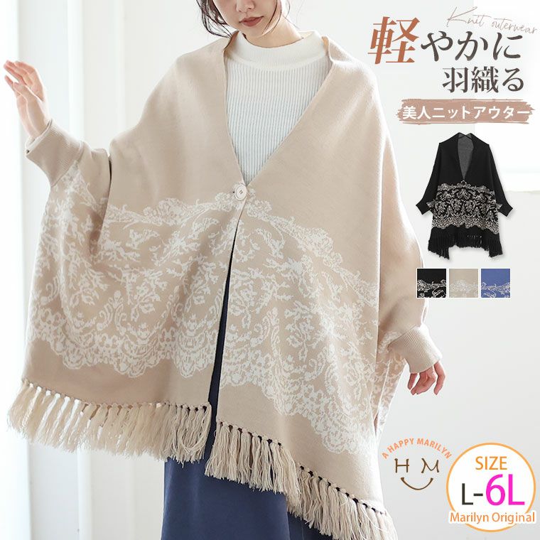 美品　 　カルバンクライン　ニットポンチョ　大きいサイズ Calvin Klein - 美品 Calvin Klein カルバンクライン ニットポンチョ