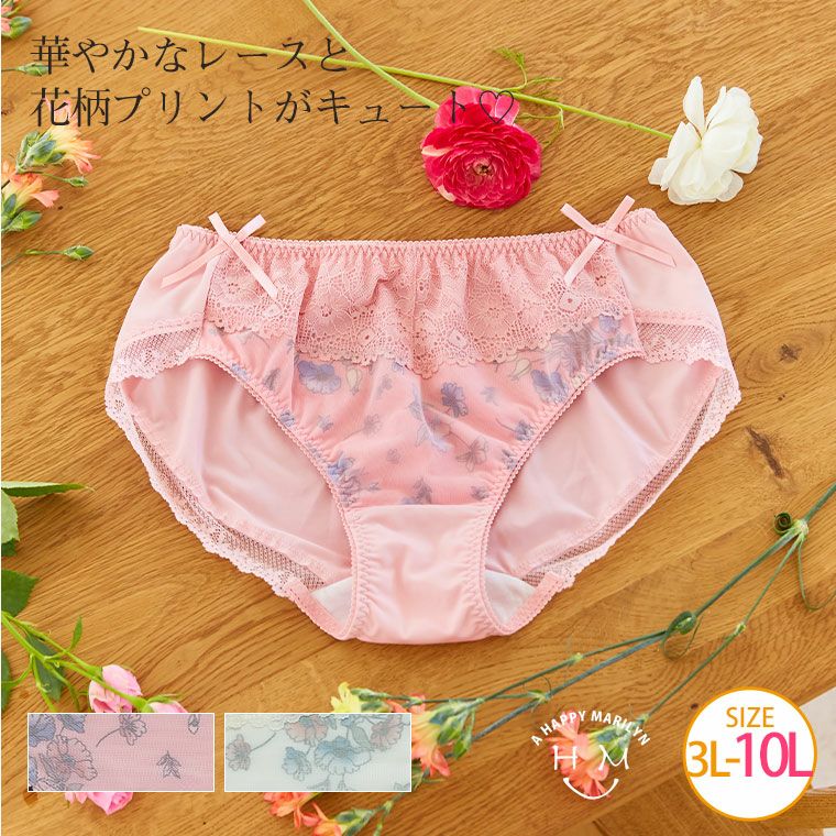 大きいサイズ グラマープリンセス 花柄 レギュラー ペアショーツ