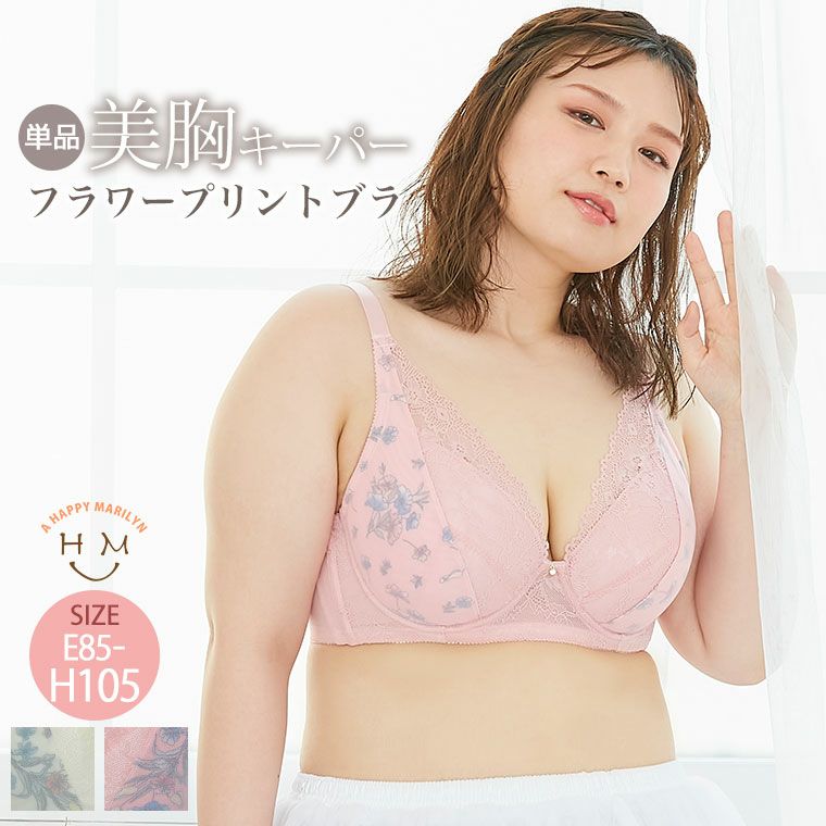 大きいサイズ グラマープリンセス 美胸キーパー 花柄 ブラ | 大きい