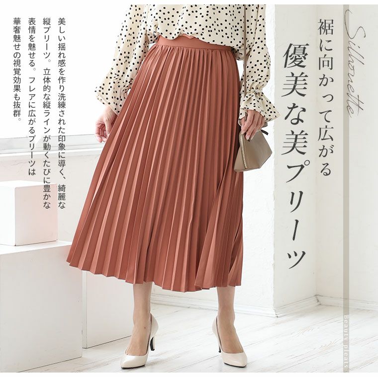 beautiful people プリーツロングスカート　34 beautiful people（ビューティフルピープル） ロングスカート 34