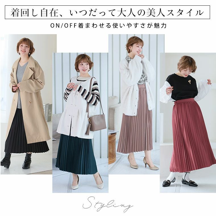 大きいサイズ Rin 美人 プリーツ ロングスカート | 大きいサイズの通販