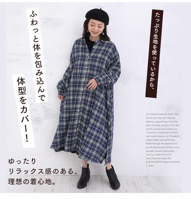 大きいサイズ フランネルチェック 細魅せ Aライン シャツワンピース