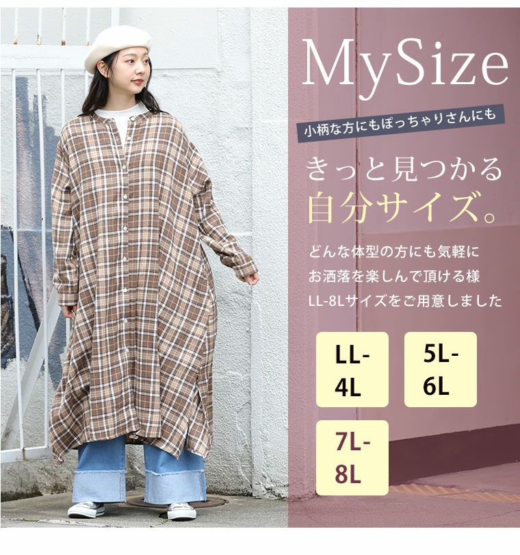 大きいサイズ フランネルチェック 細魅せ Aライン シャツワンピース