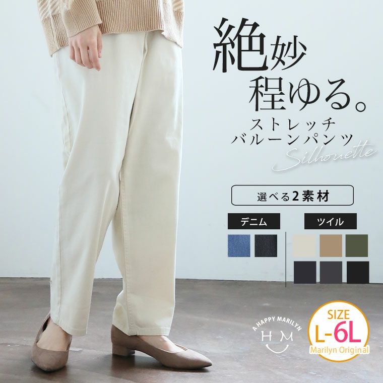 KAPITAL マリン バルーンパンツ サイズ0 大きいサイズ デニムとカラーで選べる ちょいゆる ストレッチ バルーン
