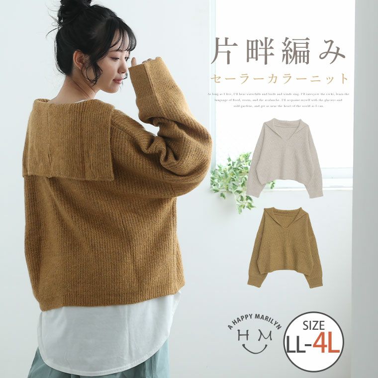 完売品 セーラーカラーmixポンポンニット MELTセーラーカラーニット– A AM STUDIO