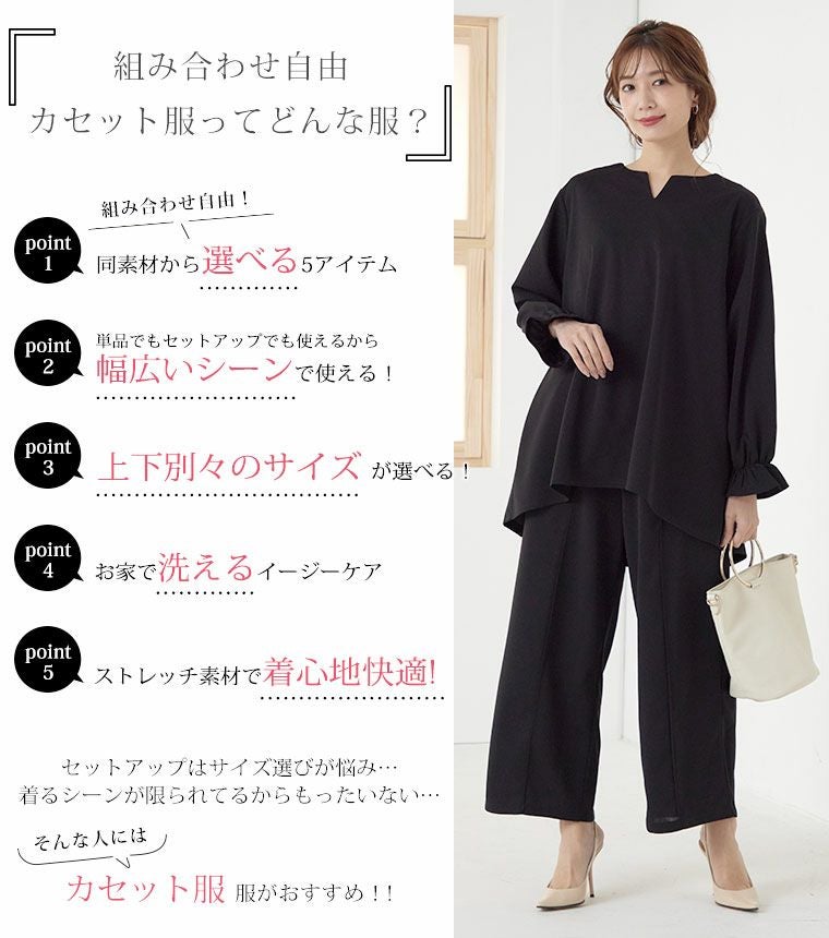 大きいサイズ Rin デザインもサイズも組み合わせ自由 カセット服