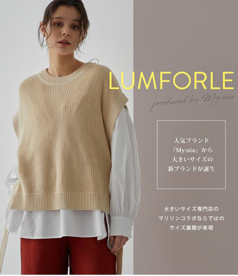 大きいサイズ 【LUMFORLE produced by My:nia】片畦 脇リボン ニット