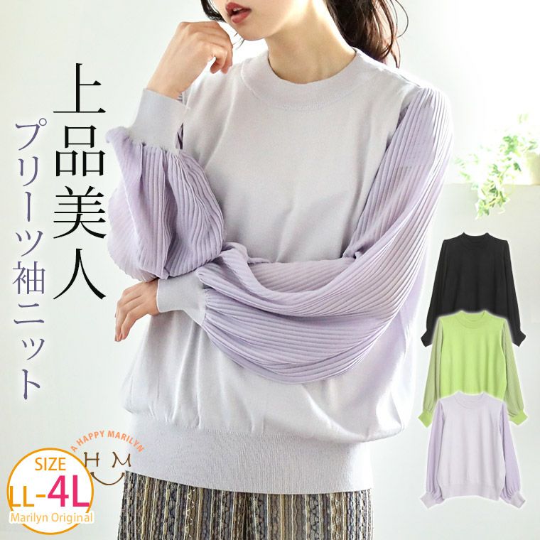 大きいサイズ プリーツ シフォンスリーブ ニット プルオーバー