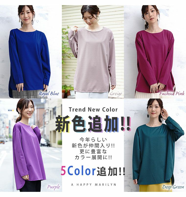 LEPHII カットソー美品 大きいサイズ 新色追加!!【Happy silky】大人のための頼れるカットソー