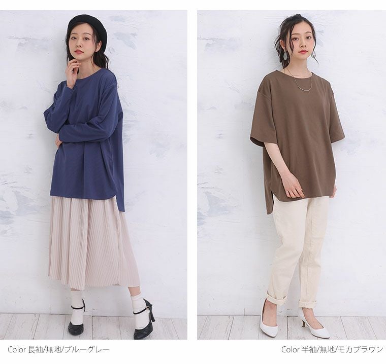 大きいサイズ 新色追加!!【Happy silky】大人のための頼れるカットソー