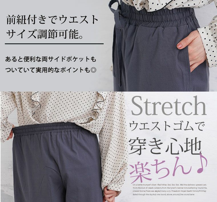 大きいサイズ さら軽ストレッチ!! リラックス ワイド イージーパンツ