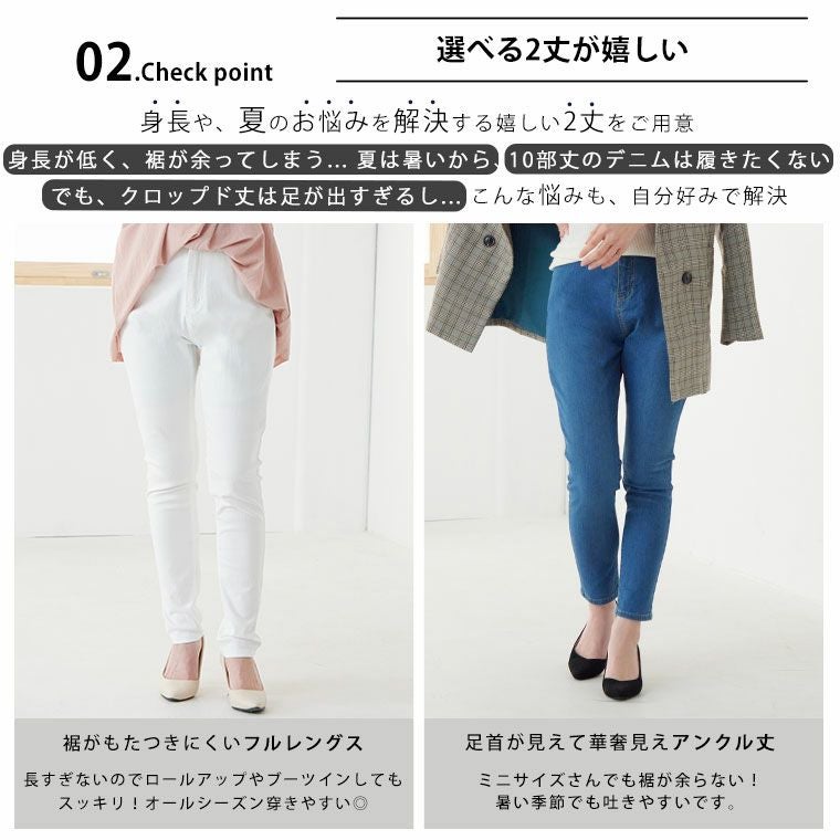 大きいサイズ Rin 選べる2丈 接触冷感 ストレッチ 美脚シルエット