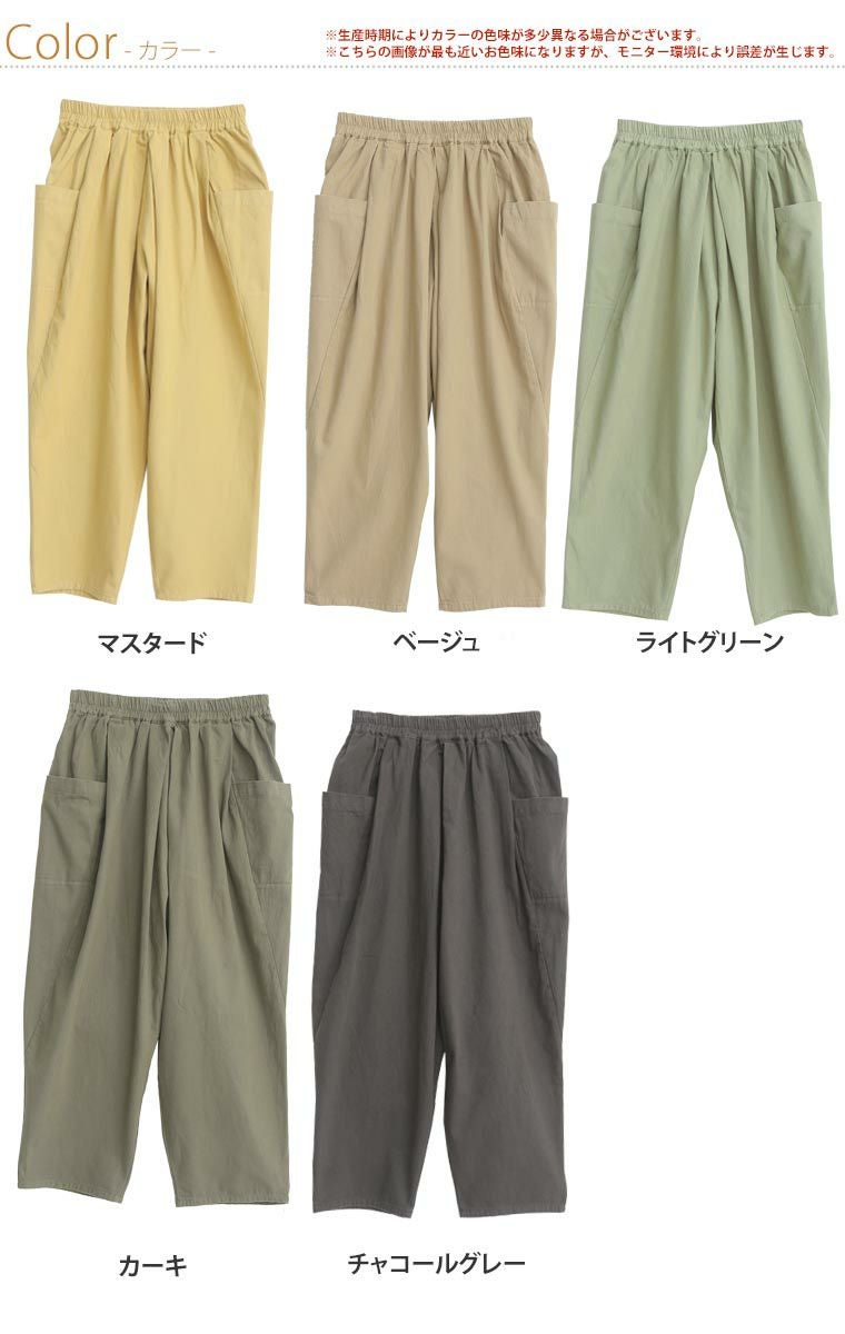 大きいサイズ たっぷりゆったり太もも楽ちん 綿100％ サルエルパンツ