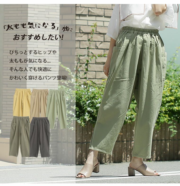 大きいサイズ たっぷりゆったり太もも楽ちん 綿100% サルエルパンツ 大きいサイズ たっぷりゆったり太もも楽ちん 綿100% サルエルパンツ