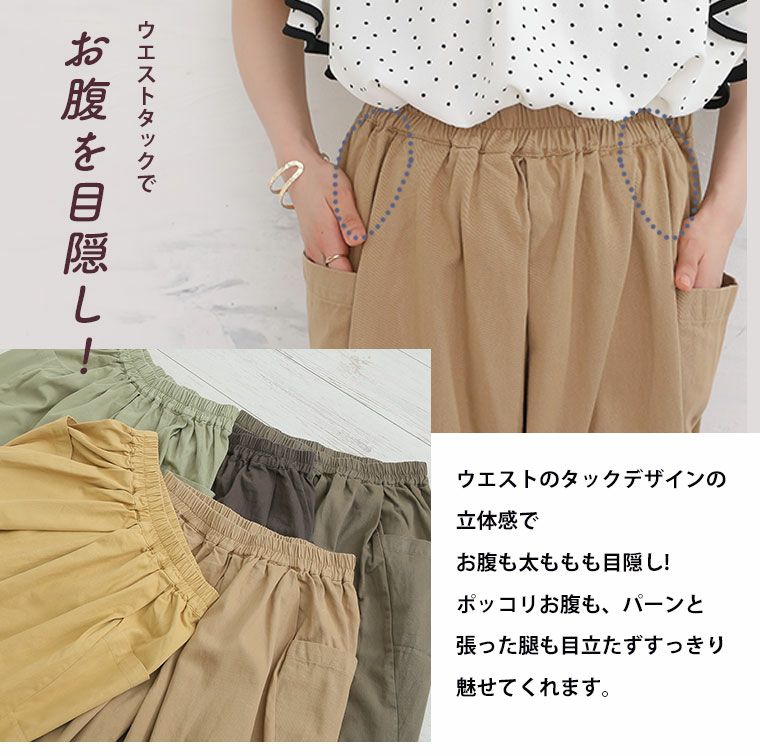 大きいサイズ たっぷりゆったり太もも楽ちん 綿100％ サルエルパンツ