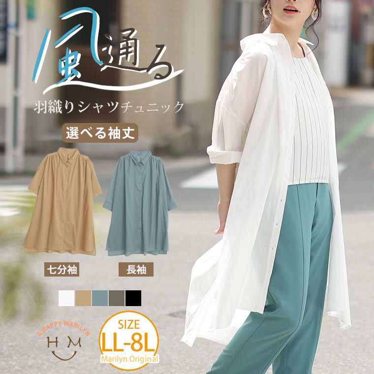 【新品未使用 】慈雨 カットソー チュニック 七分袖 ゆったりサイズ 大きいサイズ 風通る!! さらりコットン!! 七分袖・長袖から選べる 夏の