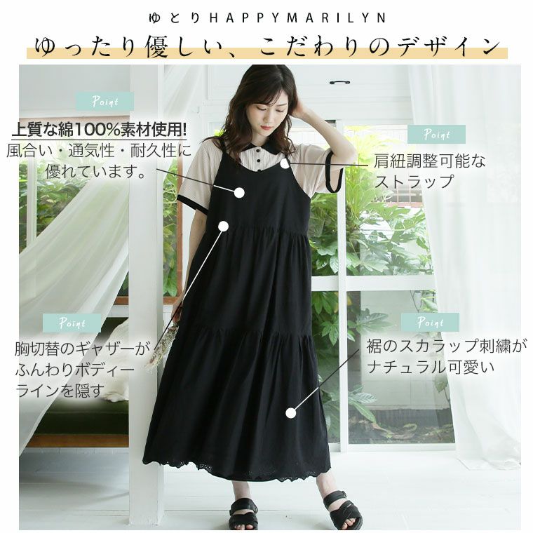 大きいサイズ 「ゆとりMARILYN」綿100％ 裾スカラップレース