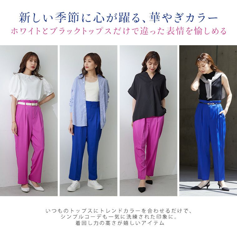 大きいサイズ 【effortless mode】カラーで魅せる おしゃれにスッキリ