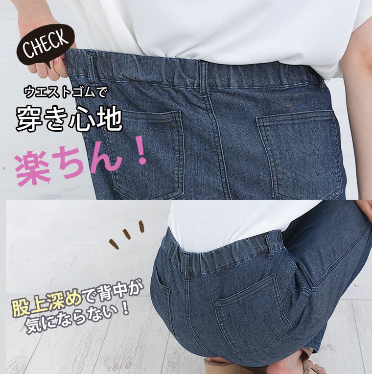大きいサイズ 軽のび!! デニム レギンスパンツ | 大きいサイズの通販