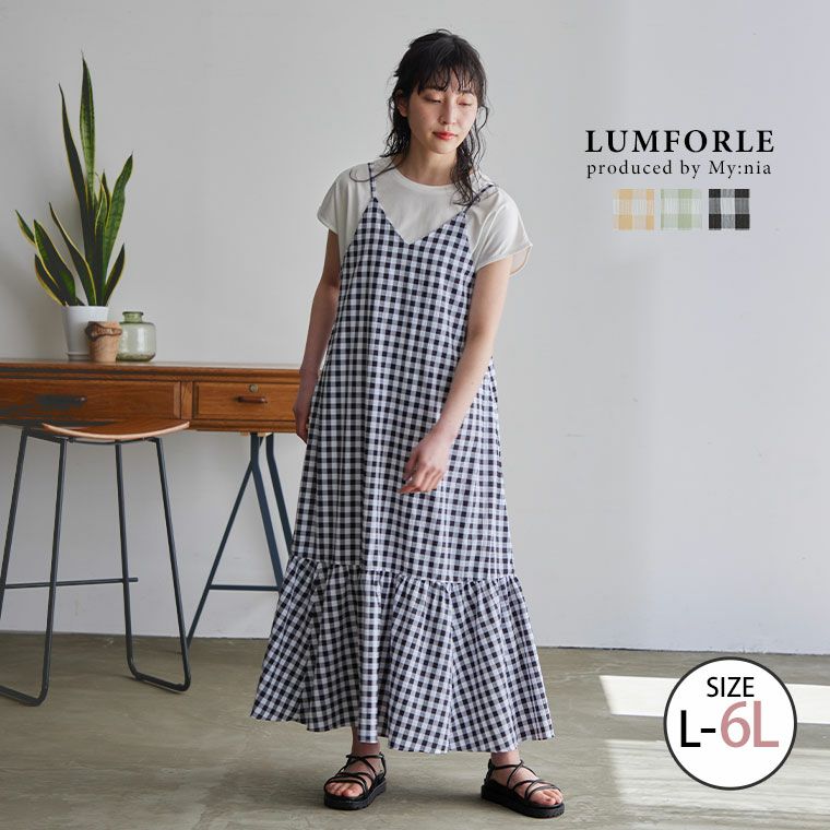 大きいサイズ 【LUMFORLE produced by My:nia】ギンガム 楊柳 キャミ