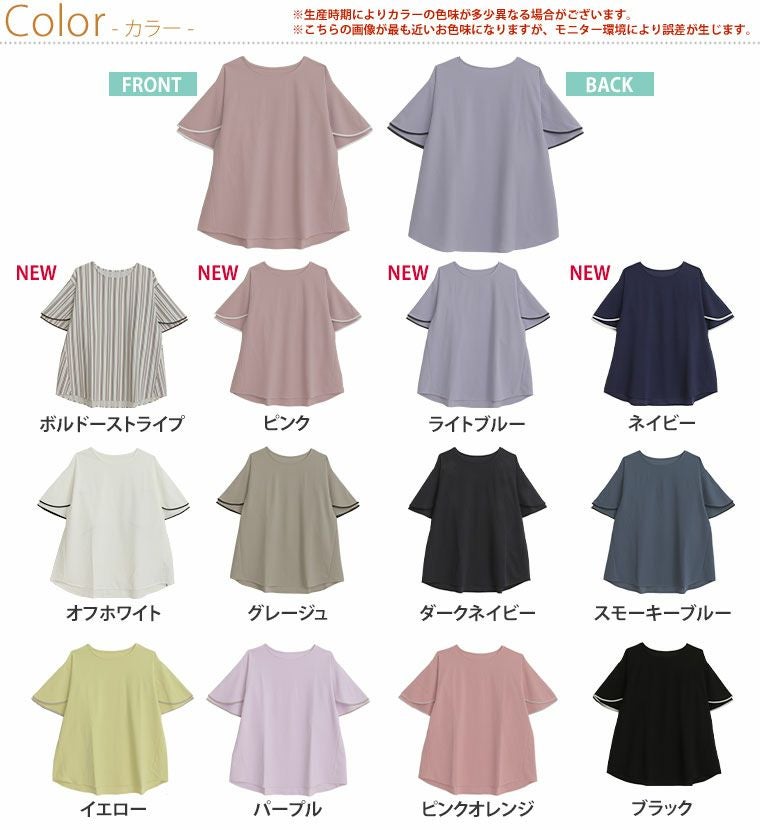 大きいサイズ 新色追加!! Rin 秘密の仕様付 パイピング カットジョー