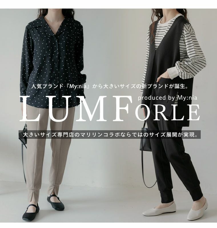 大きいサイズ 【LUMFORLE produced by My:nia】スリット入り