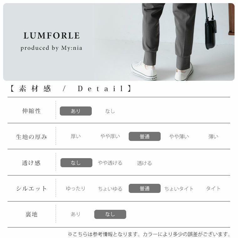大きいサイズ 【LUMFORLE produced by My:nia】スリット入り