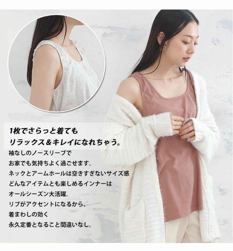 大きいサイズ 大人カジュアル リブシリーズ リブタンクトップ | 大きい