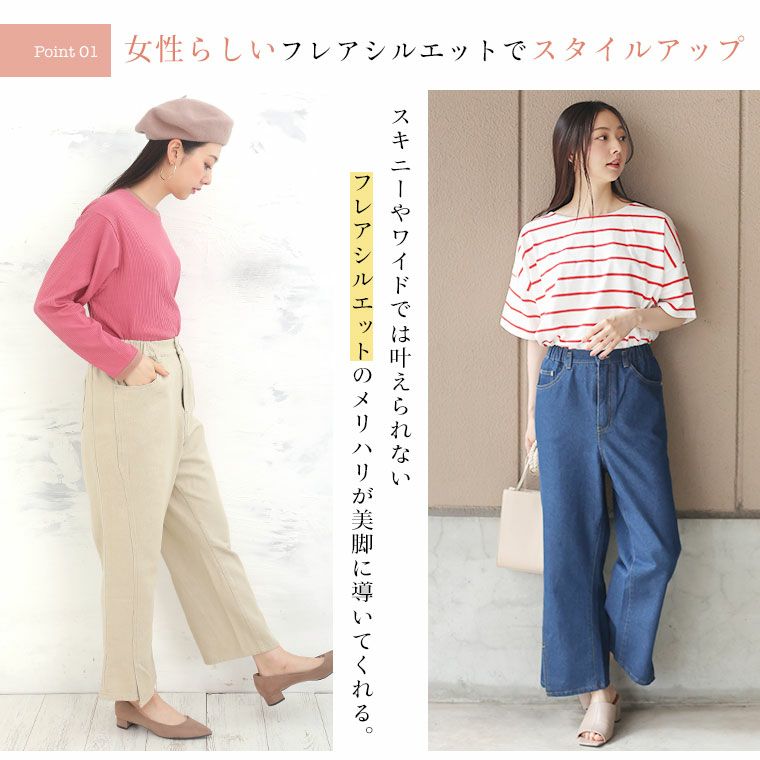 大きいサイズ 女っぽ美脚が手に入る サイド切替 フレアパンツ | 大きい