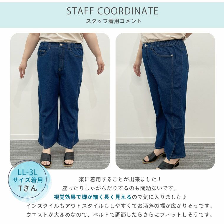 大きいサイズ 女っぽ美脚が手に入る サイド切替 フレアパンツ | 大きい