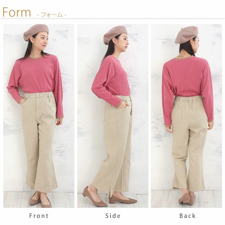 大きいサイズ 女っぽ美脚が手に入る サイド切替 フレアパンツ | 大きい