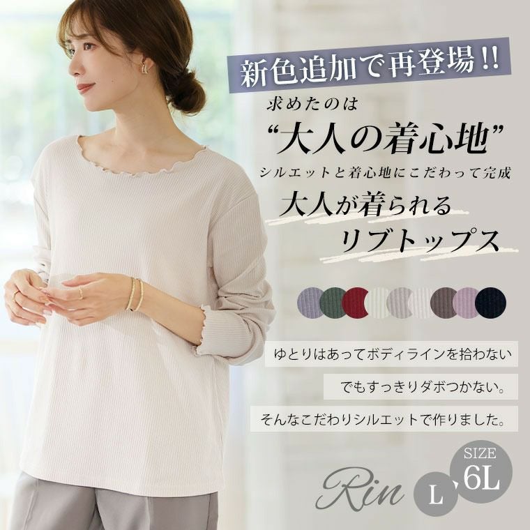 大きいサイズ 新色追加!! Rin こだわったのはシルエットと着心地