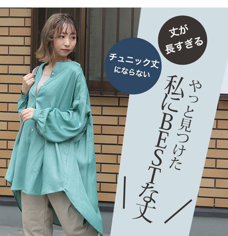 大きいサイズ 「低身長さん」も「高身長さん」もベストな丈を叶える