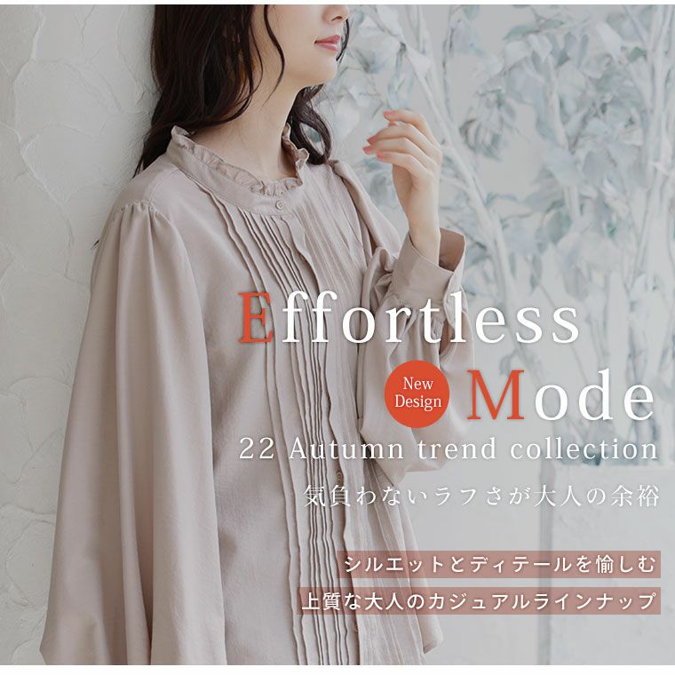 大きいサイズ 【effortless mode】首と腕回りにこだわった シルキー