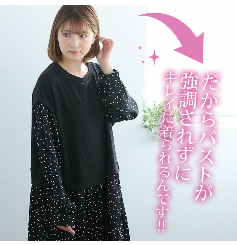 m*i様 「カヤ」木の芽どき中着トップス レディース　ワンピース　インナー　カッ 大きいサイズ ボディ部分の丈を長めにした ドッキングワンピース