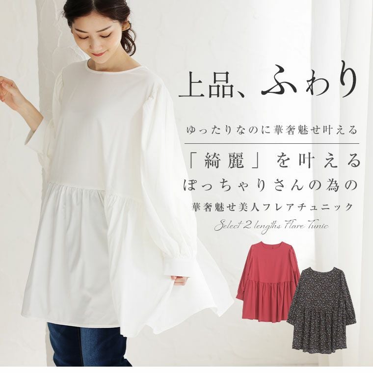 2Lサイズ一覧｜【アリノマ】大きいサイズのレディースファッション通販 