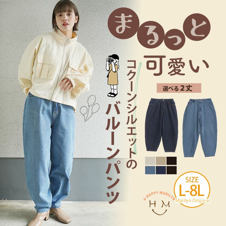 大きいサイズ リニューアル!! まるっとシルエットが可愛い コクーン