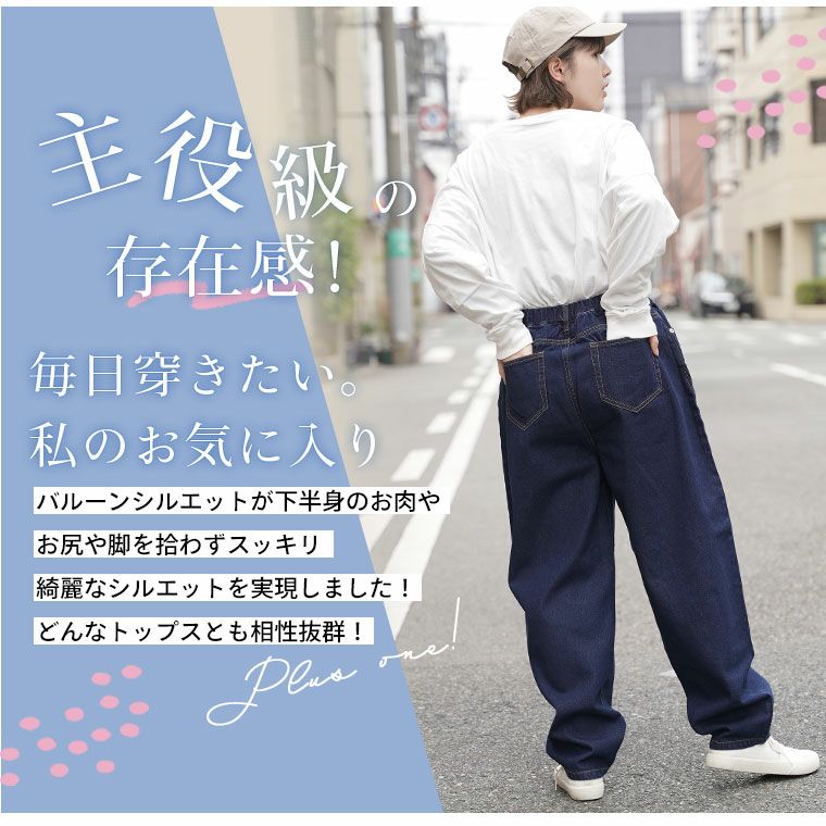大きいサイズ リニューアル!! まるっとシルエットが可愛い コクーン