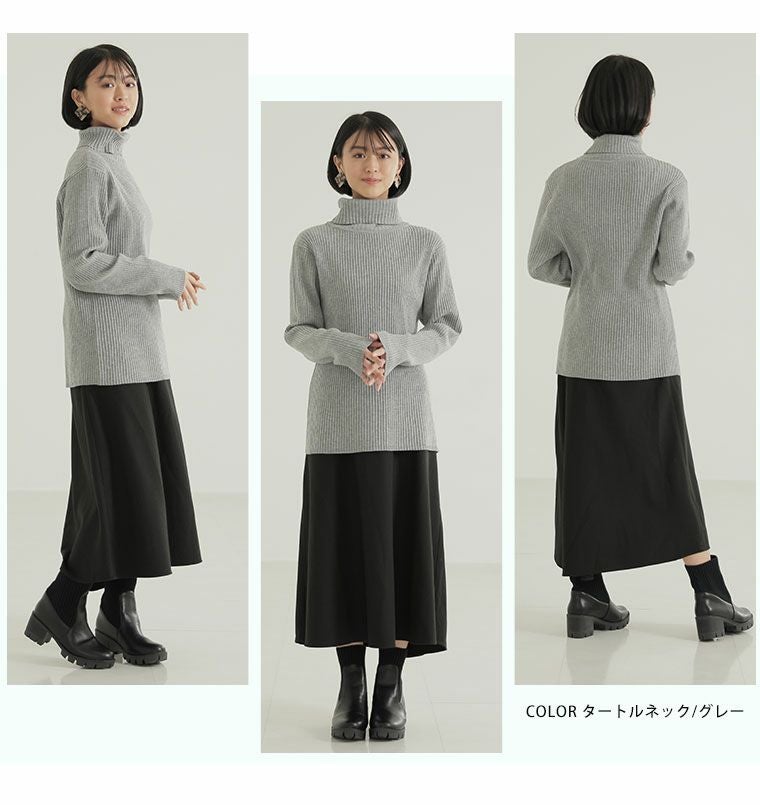 大きいサイズ やわらかストレッチ! モックネックとタートルネックから