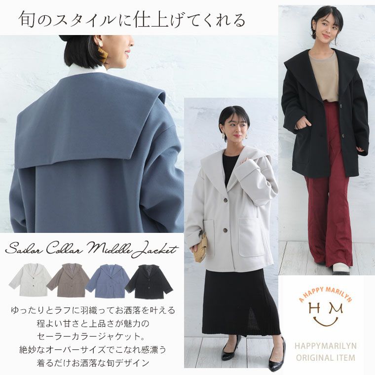 SeaRoomlynn ラップカラー ショート丈ジャケット　セーラーカラー 000000022056-03.jpg?size=l&w=