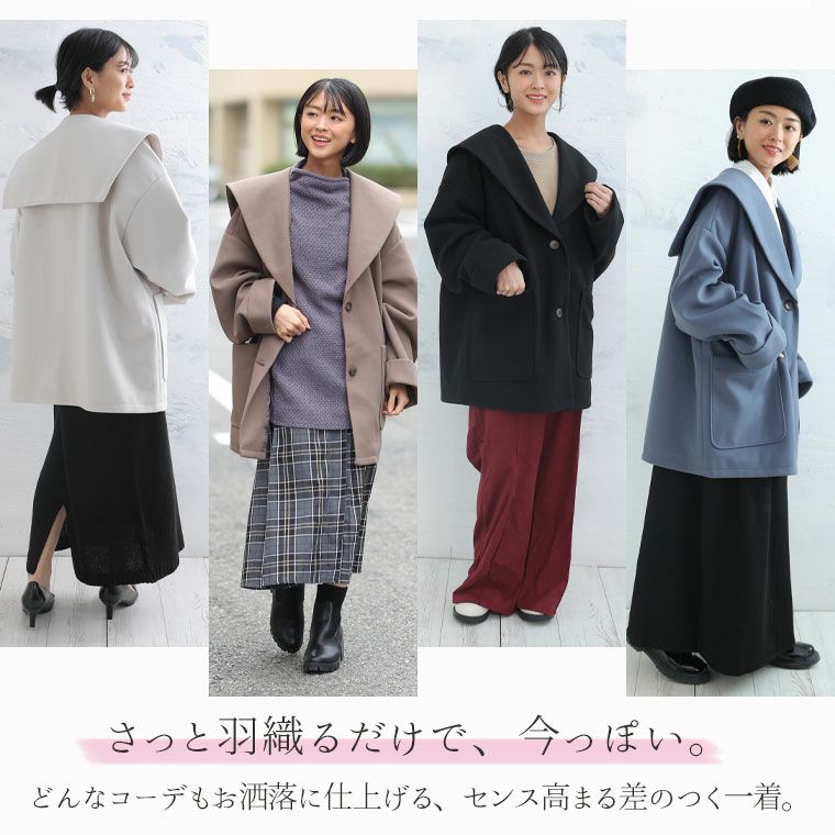 大きいサイズ ニットモッサ セーラーカラー ミドルジャケット | 大きい