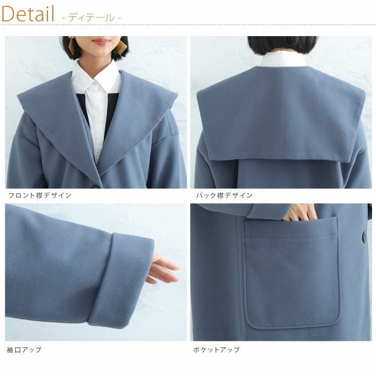 大きいサイズ ニットモッサ セーラーカラー ミドルジャケット | 大きい