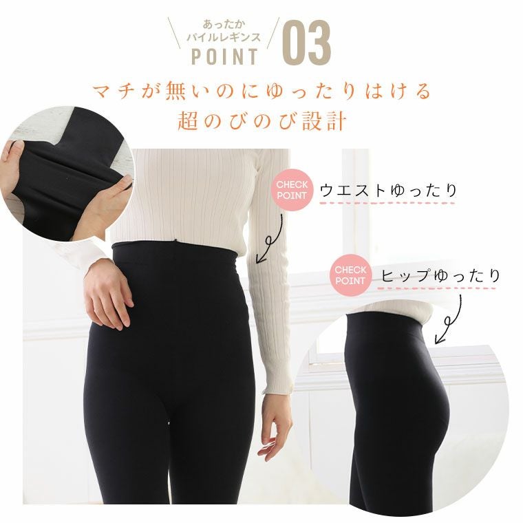 大きいサイズ ○返品不可○ デザイン追加!! 160D 総パイル レギンス