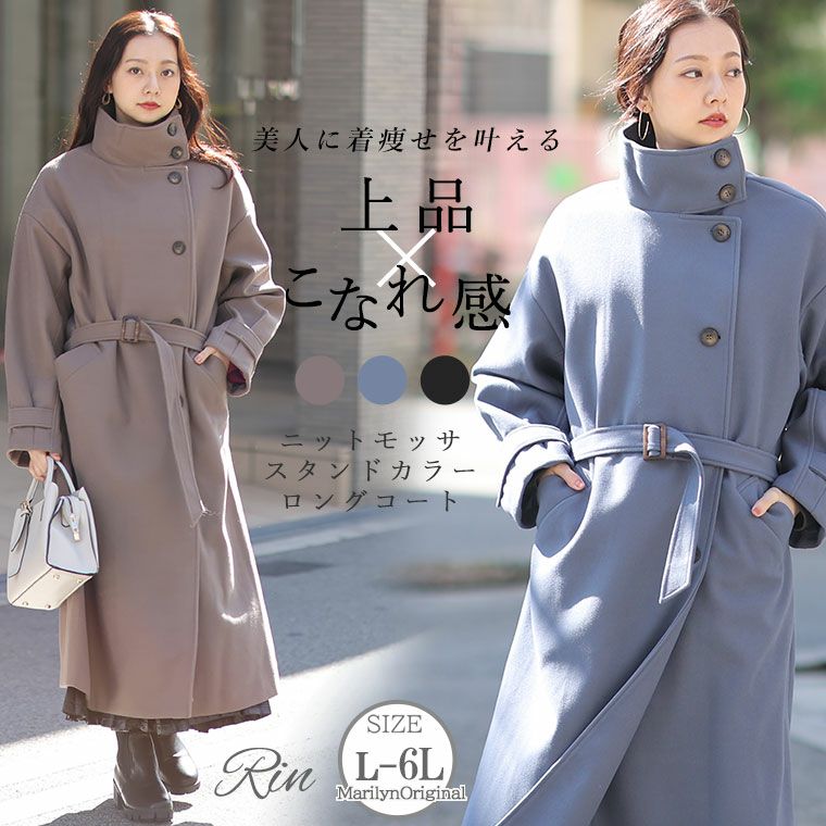 極美品 カシミヤ100％ 3L～4L Aラインスタンドカラーロングコート 楽天市場】スタンドカラー カシミヤ コート カシミア ウール ロング